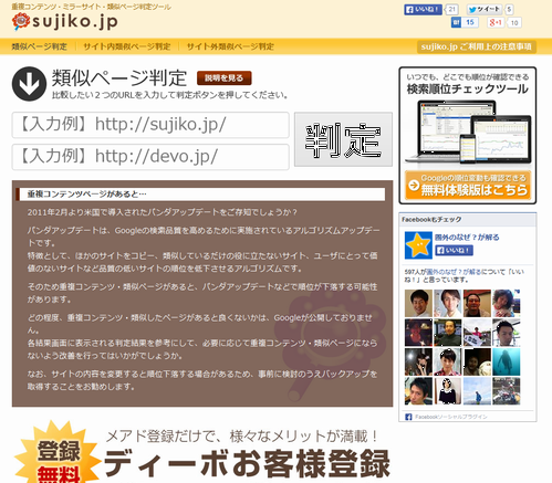 sujiko.jp