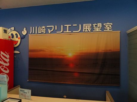 10階展望室