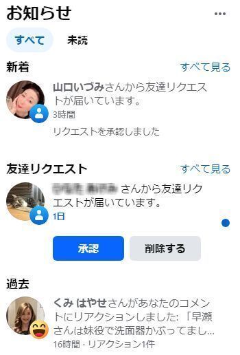 山口いづみさん