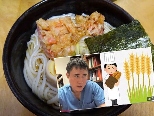 小麦(グルテン)は身体に悪いから食べないほうがいい?(高須幹弥(高須クリニック))