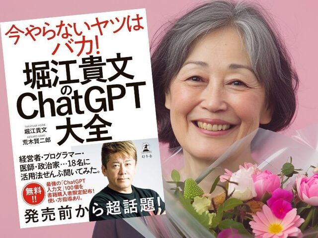 堀江貴文のChatGPT大全(堀江貴文、荒木賢二郎、若林杏樹、幻冬舎) Kindle版